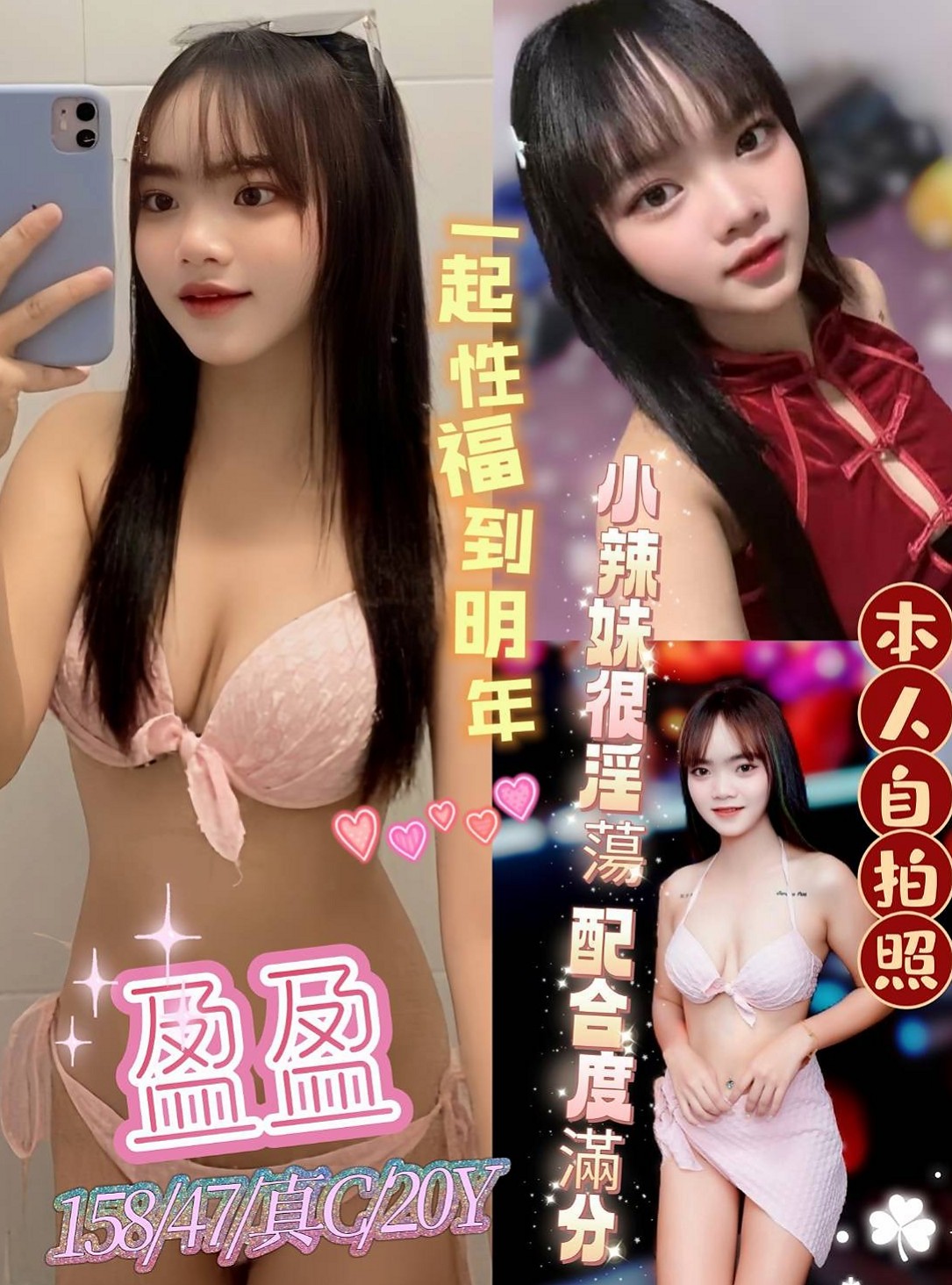 伊人的推薦｜俏皮護士妹｜泰山八大娛樂網｜年齡20歲｜胸圍E罩杯｜身高166cm｜體重53kg｜饑渴人妻 淫蕩騷浪 配合度搞 粉敢玩   可配合很多姿勢喲 可無套愛愛~~~